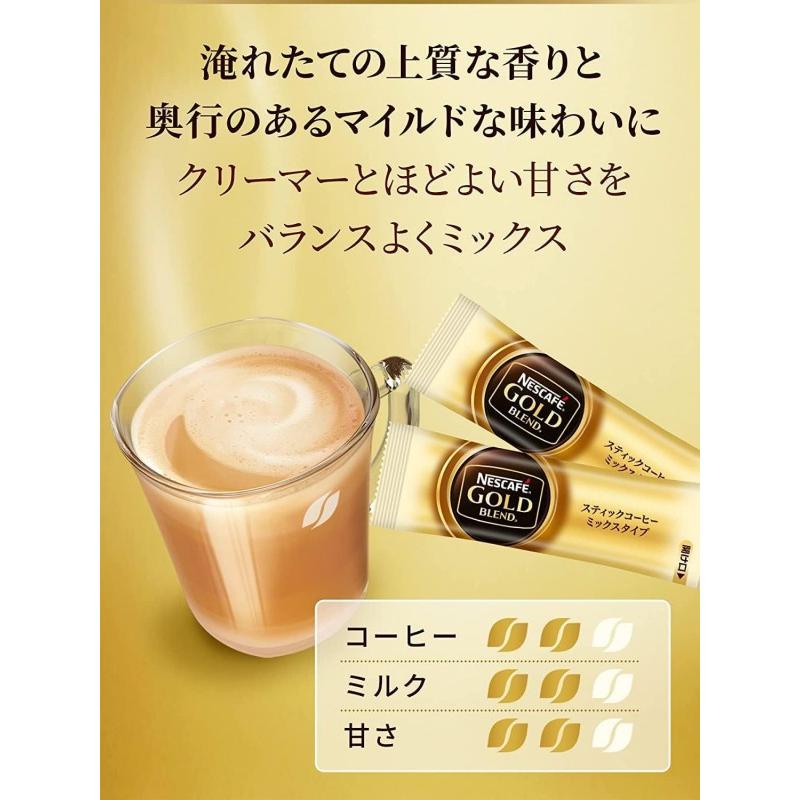 ネスカフェ ゴールドブレンド スティックコーヒー カフェラテ 100本 ×2