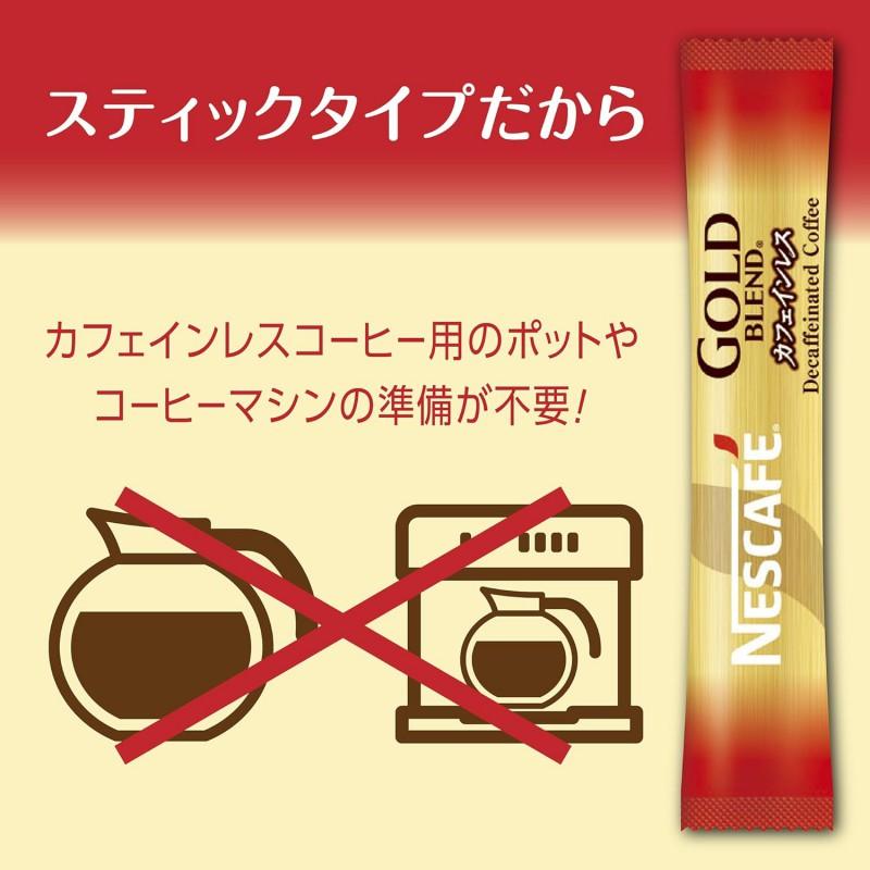 ネスカフェ ゴールドブレンド スティックコーヒーカフェインレス 2g×50