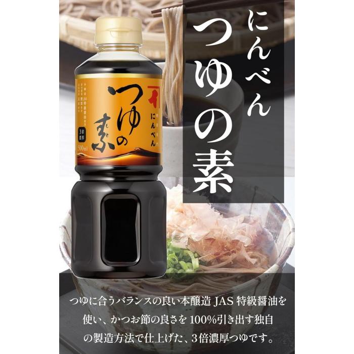 にんべん つゆの素 3倍濃厚 500ml×4本 : ひかりコンタクト - 通販