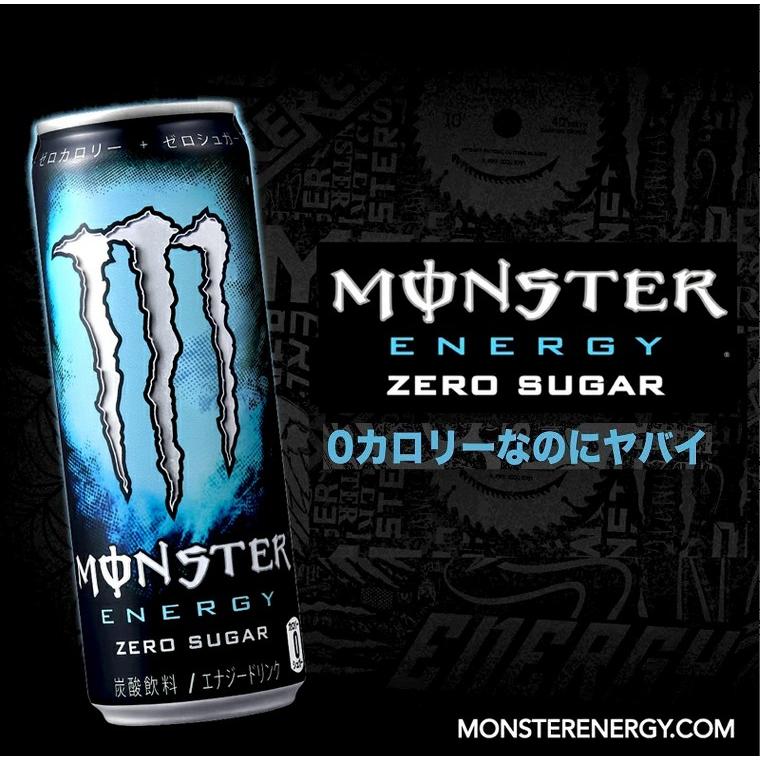 MONSTER ENERGY（モンスターエナジー） アサヒ飲料 モンスター