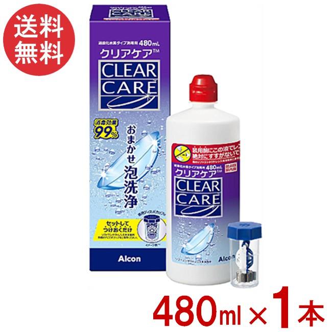 AOセプト エーオーセプト クリアケア 480ml×1本 ディスポカップ付き