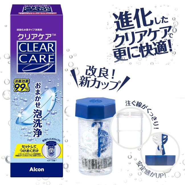 Alcon（アルコン） クリアケア 480ml×8本 エーオーセプト AOセプト