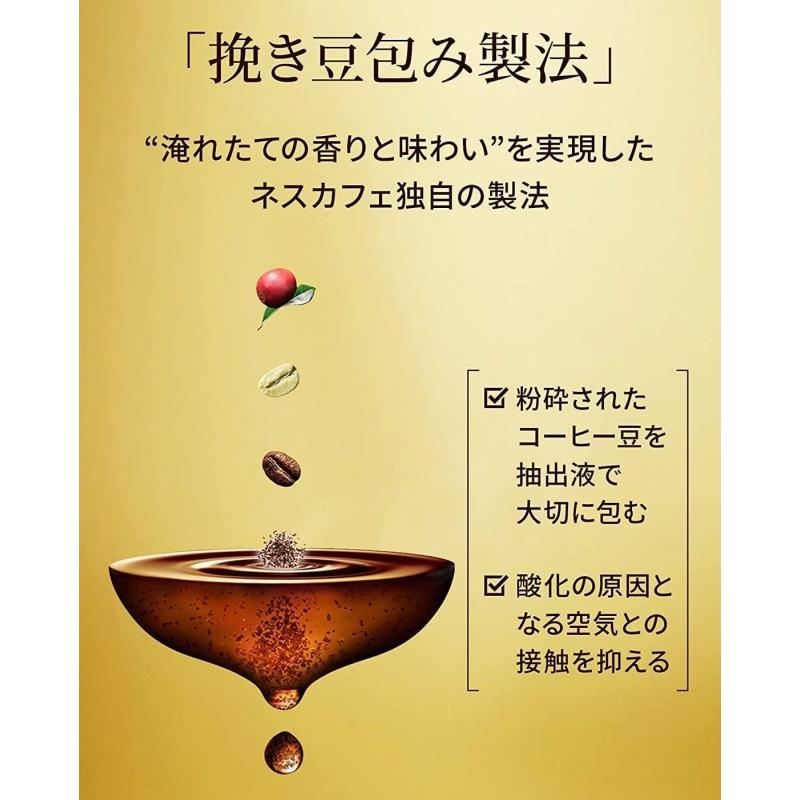ネスカフェ ゴールドブレンド カフェインハーフ エコ&システムパック