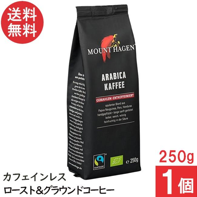 MOUNT HAGEN（マウントハーゲン） オーガニック フェアトレード カフェ