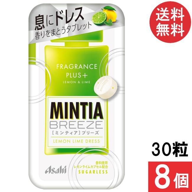 MINTIA ミンティアブリーズ レモンライムドレス 30粒 8個セット アサヒ