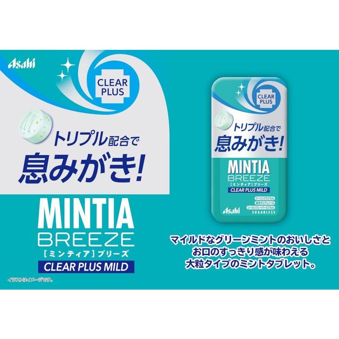MINTIA 送料無料 【11種から選べる】ミンティア ブリーズ 30粒 選択8種