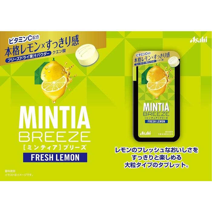 MINTIA 送料無料 【11種から選べる】ミンティア ブリーズ 30粒 選択8種