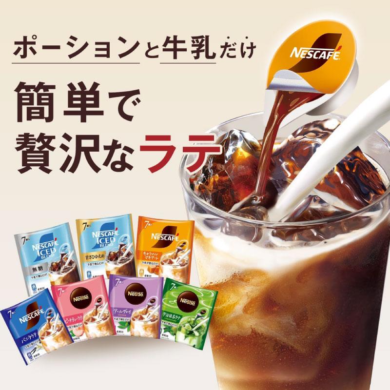 ネスカフェ 送料無料 アイスブレンド 無糖 ポーション 18個入×12袋