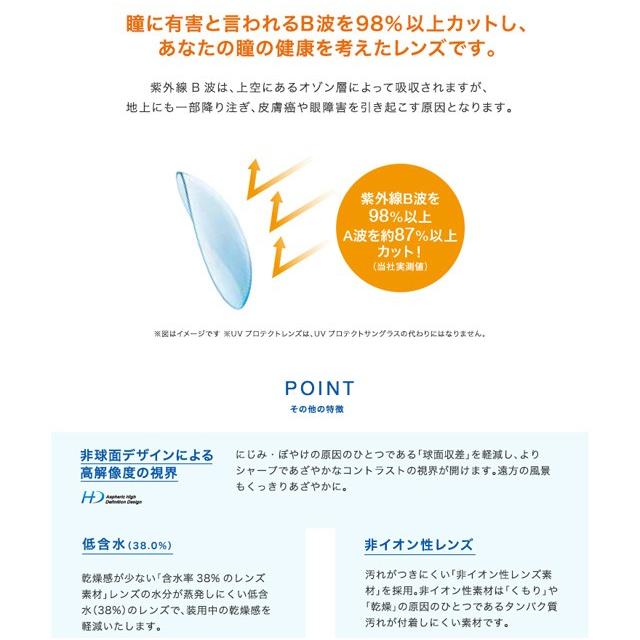 エルコンワンデーモイスチャー 30枚入 1箱 コンタクトレンズ 1day 1日使い捨て ワンデー 激安 翌日当店発送 ネット 通販 定期便 定期購入対応｜contactlens-miruno｜04