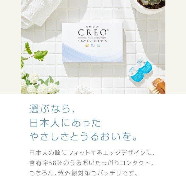 クレオワンデーUVモイスト 30枚入 4箱 コンタクトレンズ 1day 1日使い捨て ワンデー クレオ コンタクト :Y1A18K30DA-4-p: コンタクトレンズ通販 ミルーノ - 通販 - Yahoo!ショッピング クレオワンデーUVモイスト 30枚入 4箱 コンタクトレンズ 1day 1日使い捨て ワンデー クレオ コンタクト :Y1A18K30DA-4-p: コンタクトレンズ通販 ミルーノ - 通販 - Yahoo!ショッピング