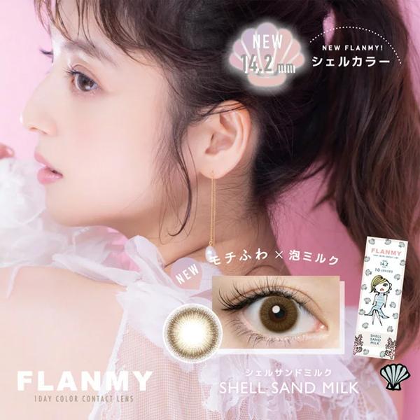 【新色追加】フランミーワンデー FLANMY 1day 10枚入 4箱 カラコン 1day 度あり 度なし ブラウン ブラック コンタクト 佐々木希 定期便 定期購入対応｜contactlens-miruno｜02