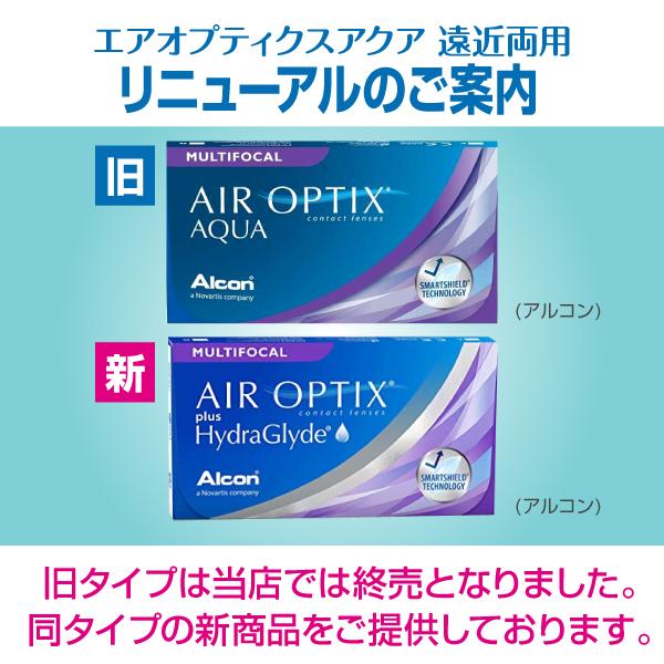 2weekエアオプティクス遠近両用 6枚入 1箱 遠近両用 使い捨て コンタクトレンズ 老眼鏡 メガネ 2week ネット 通販 コンタクトレンズ通販 ミルーノ 通販 Paypayモール