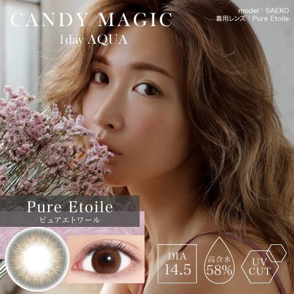 キャンディーマジック ワンデーアクア Candymagic 1day Aqua 1箱 10枚入り 度あり 度なし 1日 カラコン 紗栄子 キャンマジ コンタクトレンズ通販 ミルーノ 通販 Paypayモール