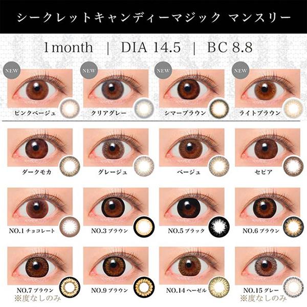 シークレット キャンディーマジック プレミア Secretcandymagic Premium 2箱 1枚入り 度あり 1ヶ月 カラコン 板野 友美 キャンマジ コンタクトレンズ通販 ミルーノ 通販 Paypayモール
