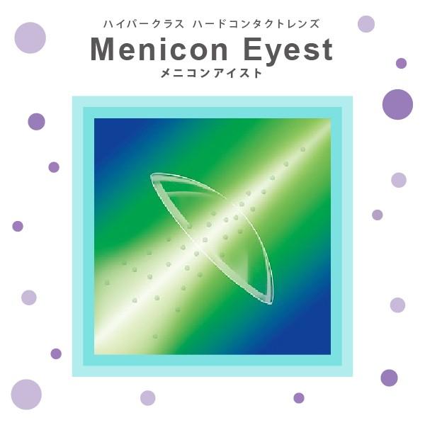 メニコン アイスト 1枚入 1箱 Menicon メニコン ハードコンタクトレンズ 2年間使用可能 おすすめ 1週間 長期間 :Y1W05P01DA-1:コンタクトレンズ通販 ミルーノ - 通販 - Yahoo!ショッピング メニコン アイスト 1枚入 1箱 Menicon メニコン ハードコンタクトレンズ 2年間使用可能 おすすめ 1週間 長期間 :Y1W05P01DA-1:コンタクトレンズ通販 ミルーノ - 通販 - Yahoo!ショッピング