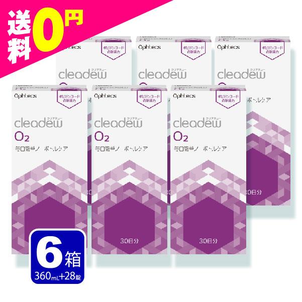 プレミアム会員なら10 Off クリアデュー オフテクス O2 O2セプト 30日分 6