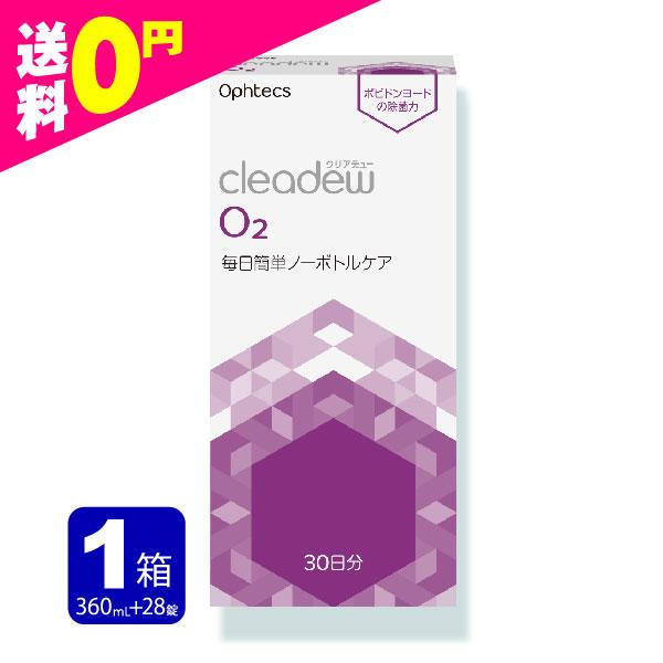 送料無料 クリアデュー O2 O2セプト 30日分 1箱  (1本)  オフテクス  すべてのハードコンタクトレンズにご利用OK ※専用レンズケース別売り｜contactlens-miruno