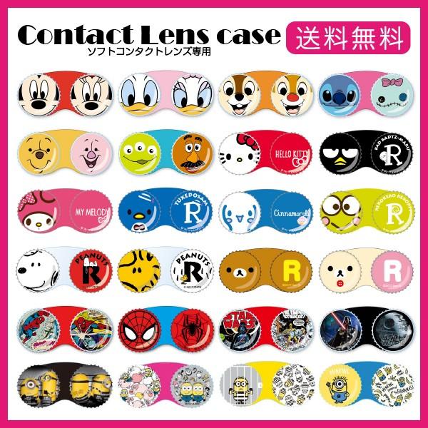 コンタクトレンズケース 1個 ディズニー ミッキー サンリオ シナモンロールドナルド ミニー チップ デール スティッチ スヌーピー791円 Sale 74 Off