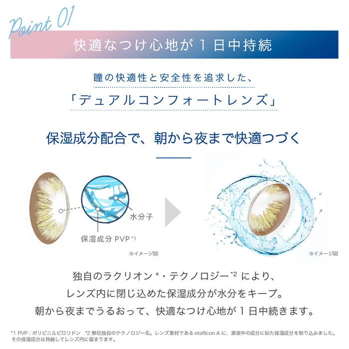 ワンデーアキュビューディファインモイスト　ヴィヴィッドスタイル (30枚)/ コンタクトレンズ｜contactlens｜07