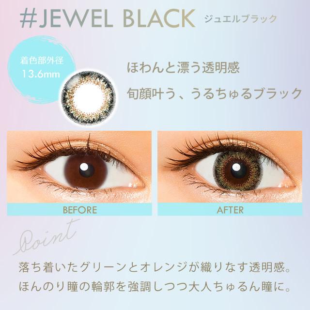 2箱以上で送料無料】ワンデースパークリング ジュエル ジュエル