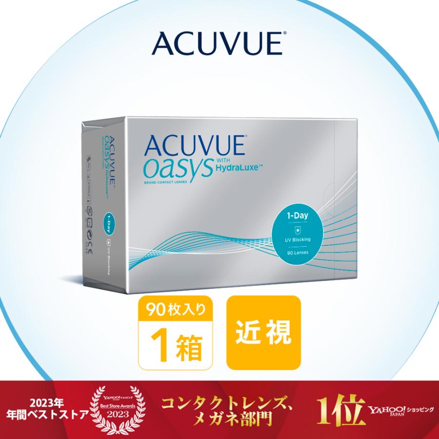 ACUVUE oaysys 1-Day 90枚入り ACUVUE ワンデーアキュビューオアシス (90枚) / コンタクトレンズ