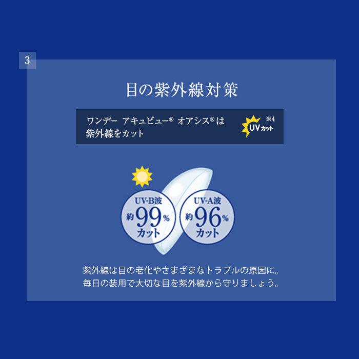 ワンデーアキュビューオアシス (90枚) / コンタクトレンズ :6261:コンタクトデポYahoo!店 - 通販 - Yahoo!ショッピング