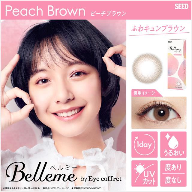 Belleme ベルミー by Eye coffret(30枚)／ピーチブラウン/ コンタクトレンズ｜contactlens｜03