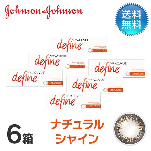 ワンデーアキュビューディファインモイスト　ナチュラルシャイン (30枚)　6箱セット/ コンタクトレンズ