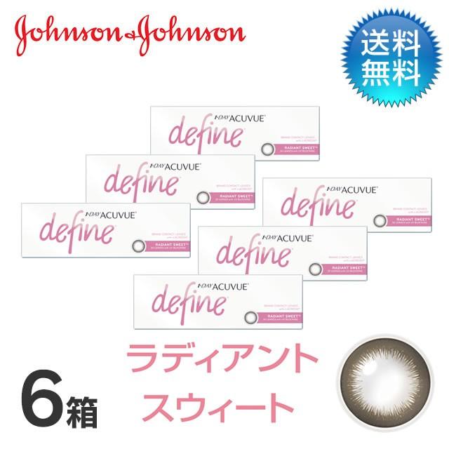 ワンデーアキュビューディファインモイスト　ラディアントスウィート (30枚)　6箱セット/ コンタクトレンズ