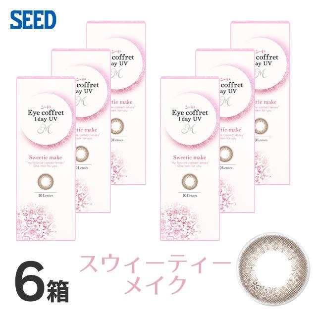 アイコフレ　ワンデーUV　M (10枚)　スウィーティーメイク　6箱セット/ コンタクトレンズ｜contactlens