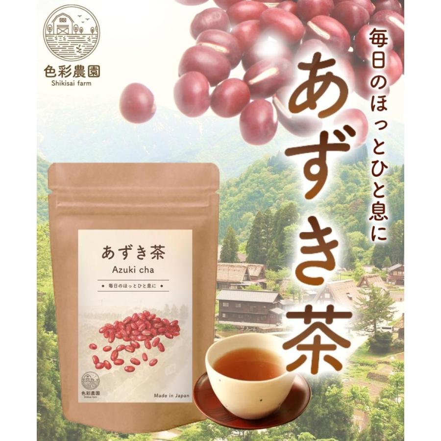 あずき茶 国産 4g×40包 小豆茶 ティーバッグ ノンカフェイン アズキ茶 あずきちゃ 温活 健康茶 送料無料｜contactlenzoo｜02