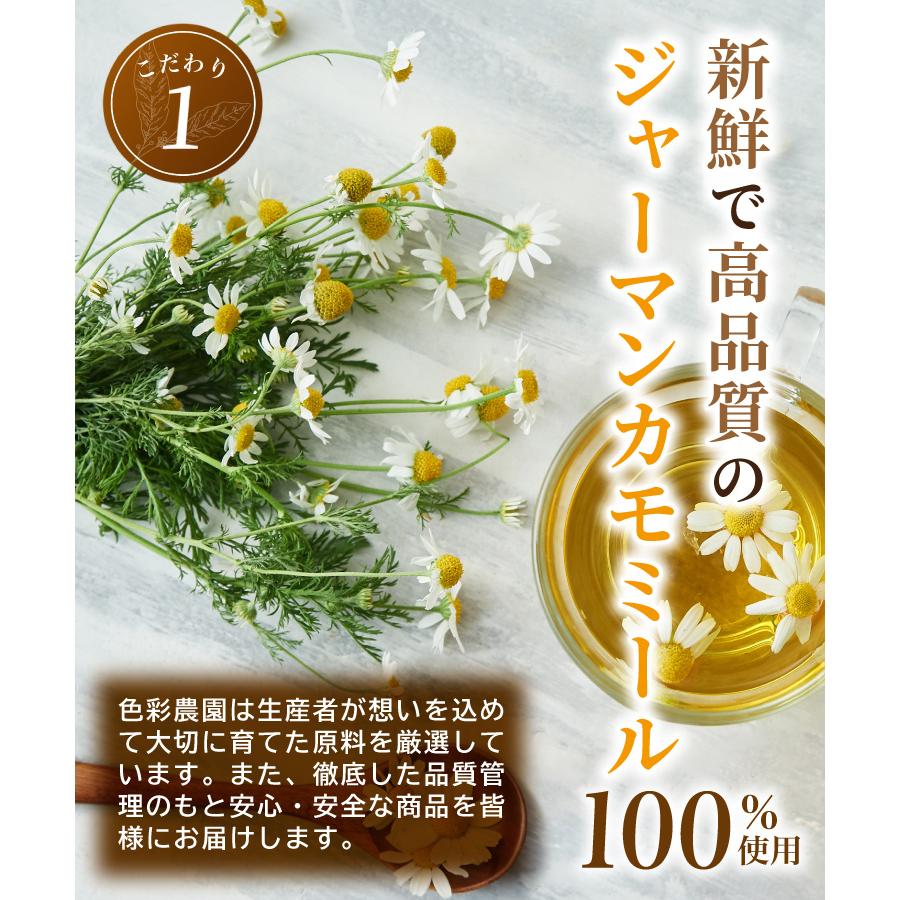 公式】色彩農園 有機カモミール 1g×30包 色彩農園 ティーバッグ ノン