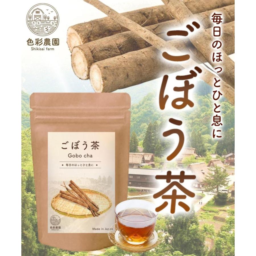 ごぼう茶 国産 ノンカフェイン 2g×40包 ティーバッグ ゴボウ茶 健康茶 母乳 無添加 食物繊維 ダイエット｜contactlenzoo｜02