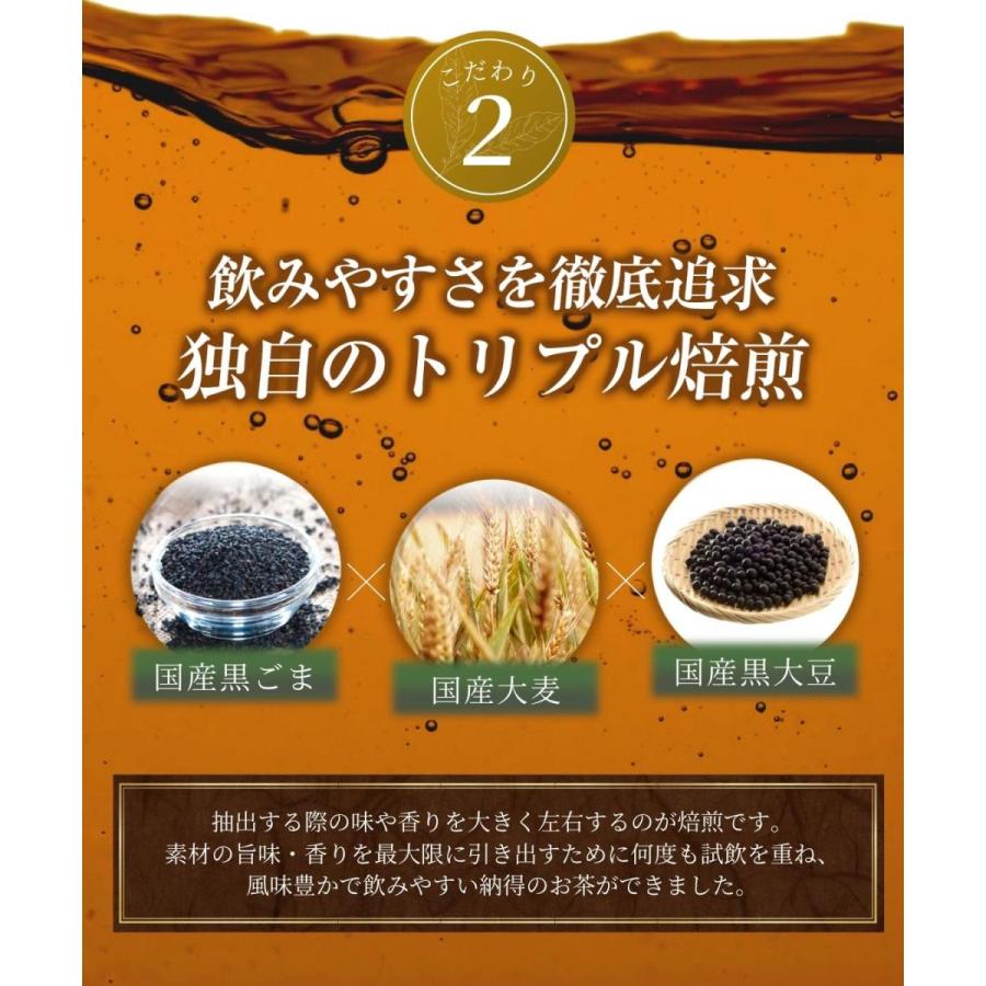 国産黒胡麻麦茶♥1袋　5gx50P 楽天市場】10％OFF！ポイント2倍！胡麻麦茶 国産 黒胡麻麦茶 5g