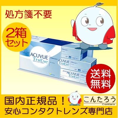 ACUVUE ワンデーアキュビュートゥルーアイ 90枚パック 2箱 1DAY