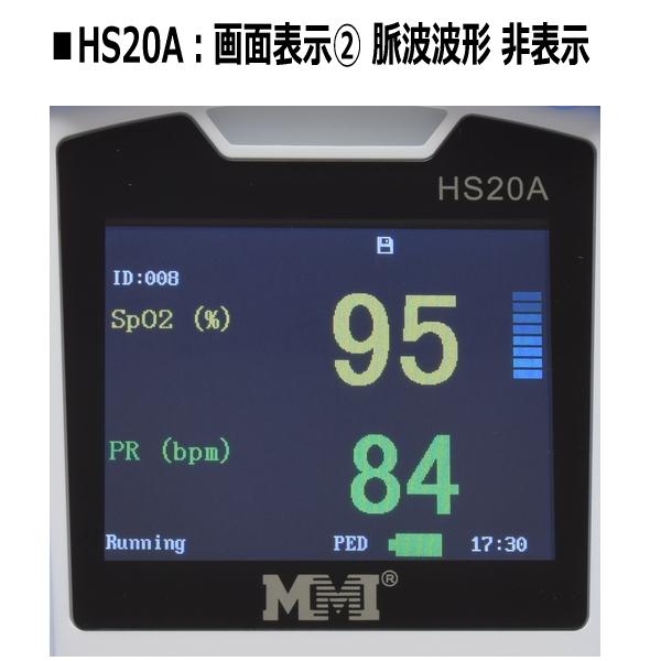 【中古品/USED】 医療機器認証 村中医療器 MMI パルスオキシメーター ハンディー HS20A 脈拍 血中酸素濃度計 血中酸素飽和度計 在宅医療 サチュレーションモニター 【CEG1214124281】(42592円)