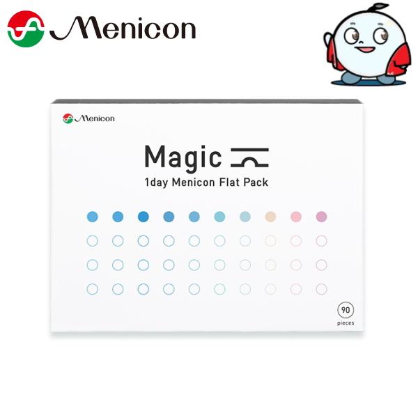 ワンデーメニコン Magic 90枚 マジック ONE DAY one day 1日使い捨て コンタクトレンズ Menicon 1day 終日装用 近視 ポスト投函 | Magic