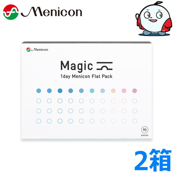 ワンデーメニコン Magic 90枚 2箱 マジック ONE DAY one day 1日使い捨て コンタクトレンズ Menicon 1day 終日装用 近視 ポスト投函 | Magic