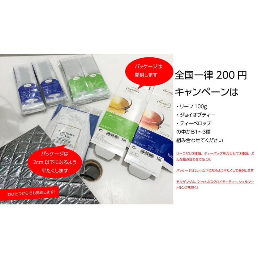 ルイボスキャラメル100ｇ　ROOIBOS CARAMEL　　ロンネフェルト |  | 02