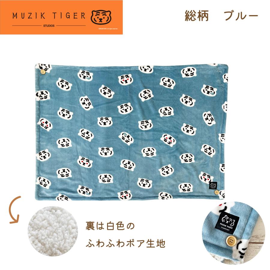MUZIK TIGER 3WAY ブランケット ムジークタイガー ウチエコ ふわふわ