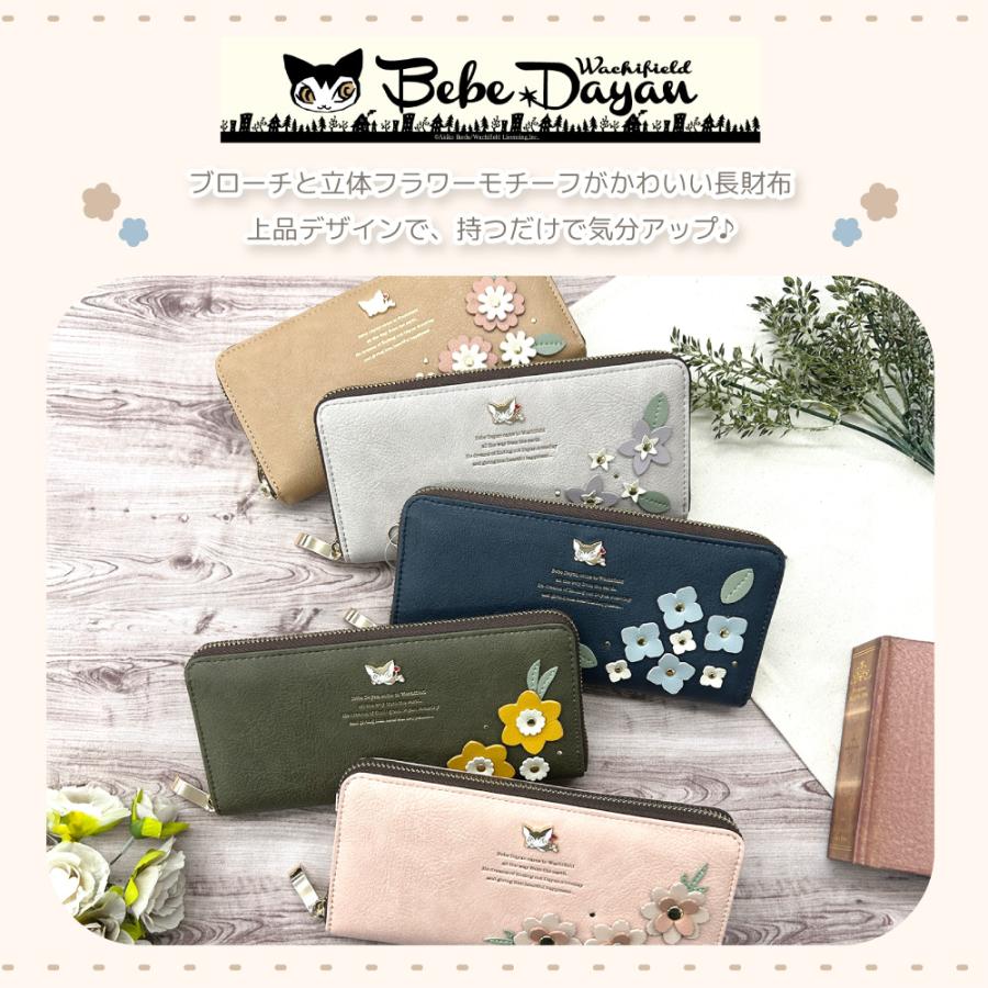わちふぃーるど（WachiField） BebeDayan ベベダヤン パッチワーク 花