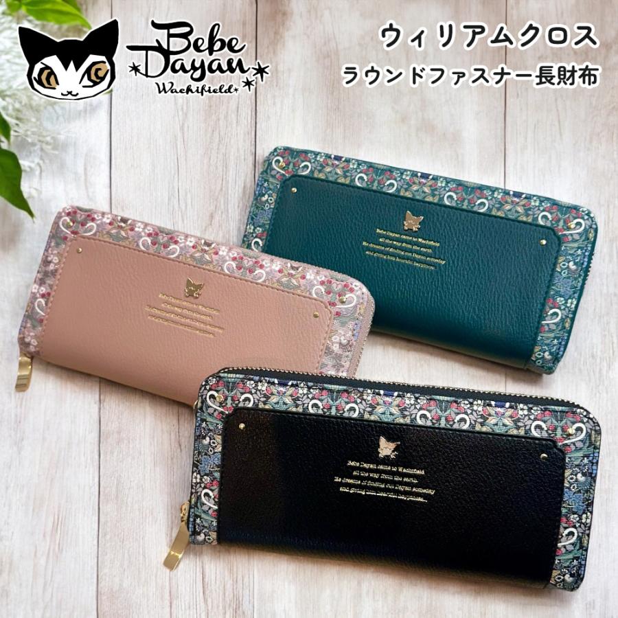ベベダヤン BebeDayan ウィリアムクロス ラウンドファスナー長財布  
