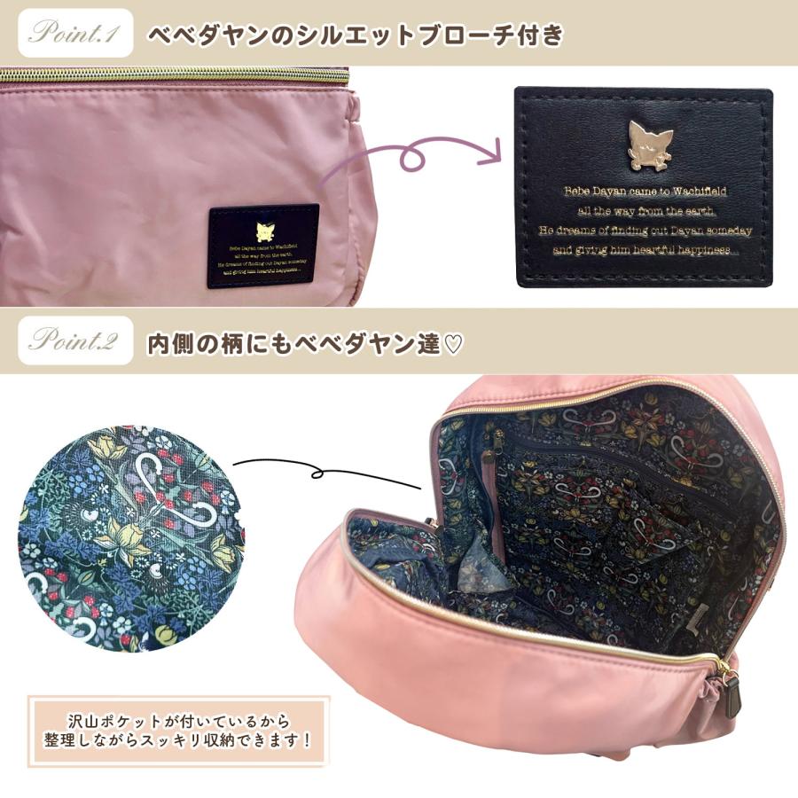 期間限定お値引き中】べべダヤン ウィリアムクロス ミニリュック