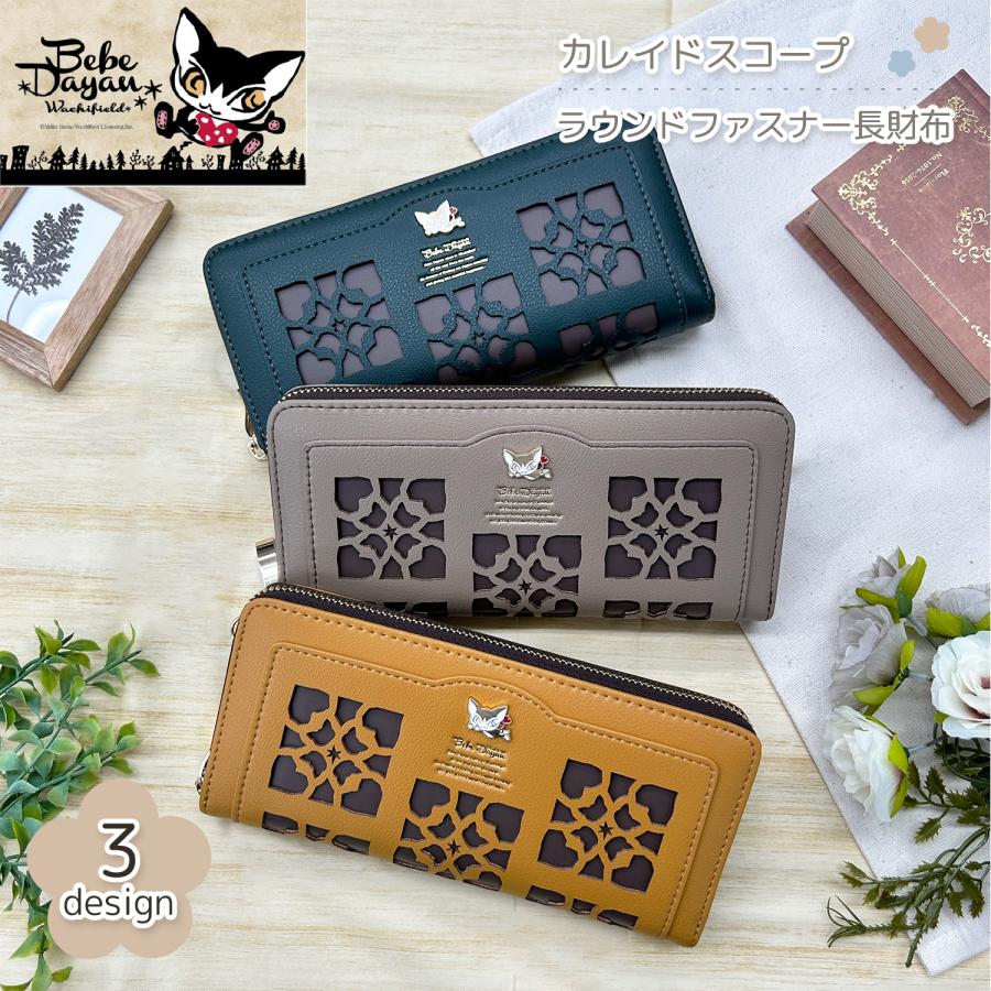 ベベダヤン 【カレイドスコープ】 ラウンドファスナー長財布 財布