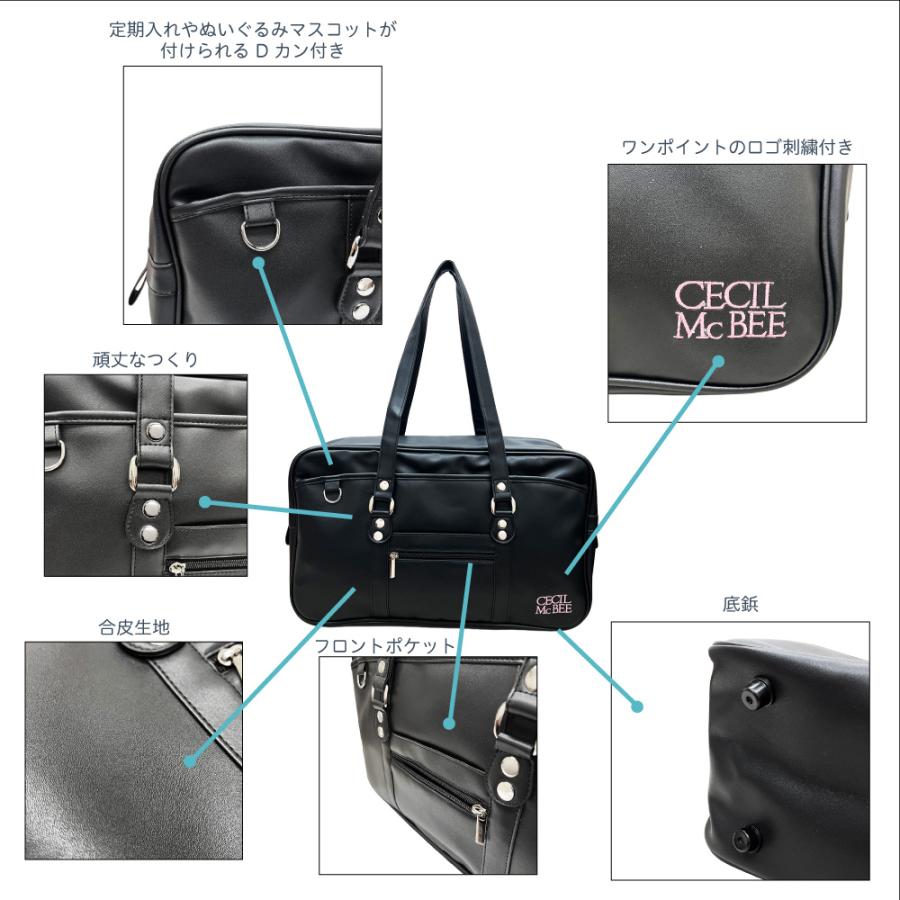 CECIL McBEE（セシルマクビー） スクールバッグ 合皮 学生 高校生 高校