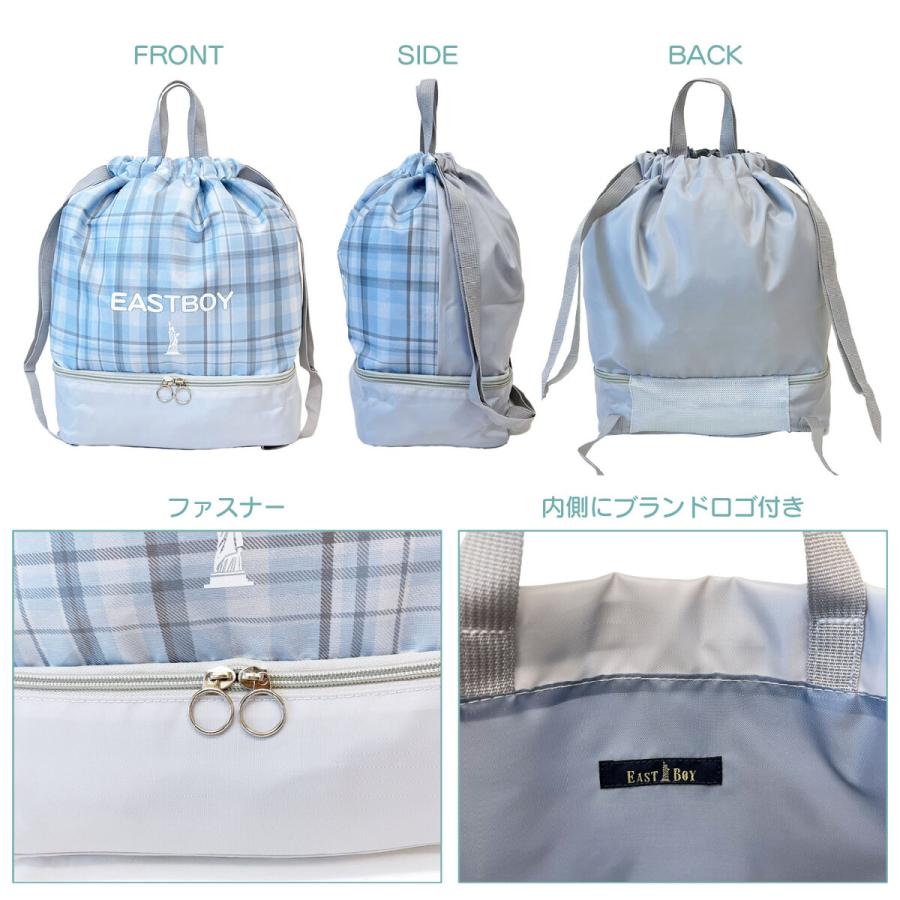 EASTBOY イーストボーイ スクールチェック 2層ナップサック