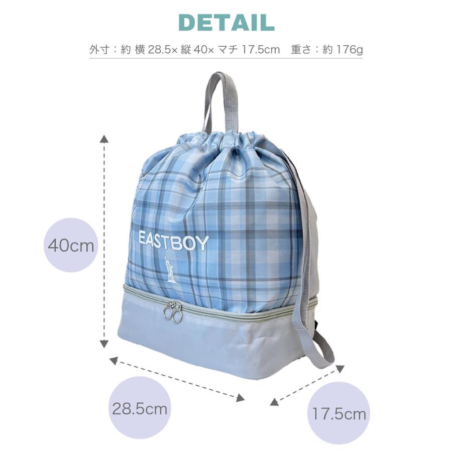 EASTBOY イーストボーイ スクールチェック 2層ナップサック