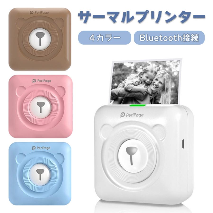 サーマルプリンター ミニプリンター サーマル紙3本付 クマ くま