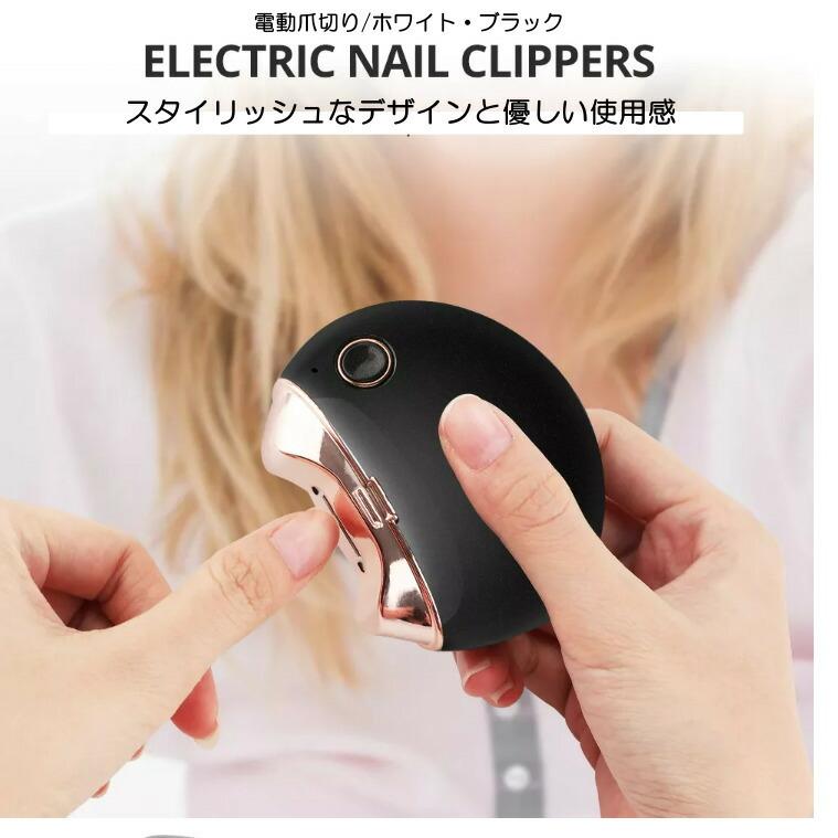 電動爪切り 爪切り 爪磨き 削り器 ネイルケア 爪やすり USB充電式 介護用 赤ちゃん 子供用 プレゼント おしゃれ ベビー つめきり 出産祝い ギフト |  | 08