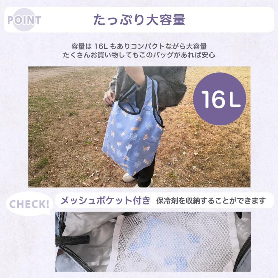保冷保温 折りたためるエコバッグ 16L エコバッグ 洗濯OK コンパクト